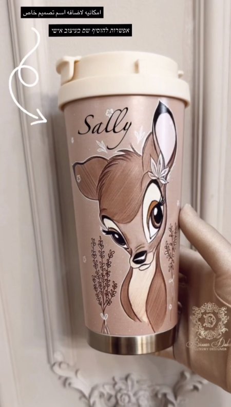 כוס תרמית במבי עם שם/ كوب حراري مع اسم bambi