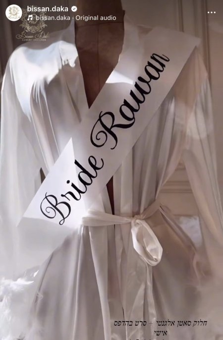 כיתוב שחור /كتابه اسود