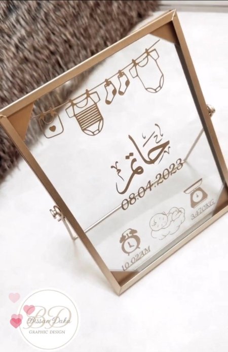هويه ميلاد /תעודת לידה