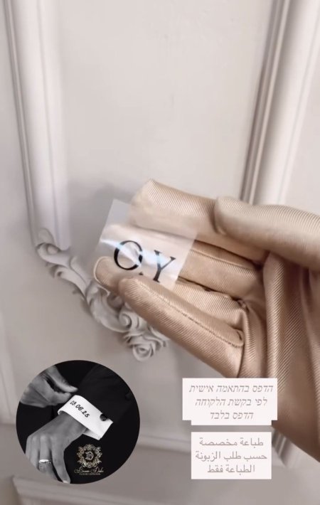 הדפס תרמי יד חתן