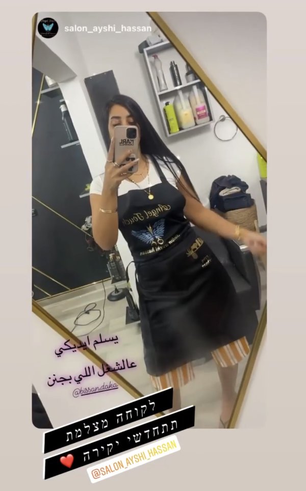 صالون عايشه 