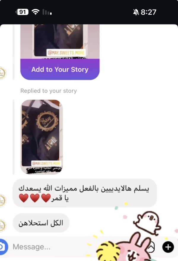 مي حلويات 